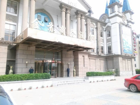 蘇州相城金蘇商務酒店